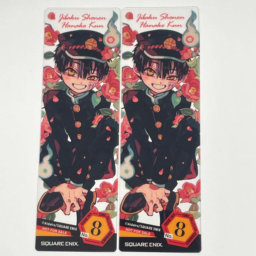 地縛少年花子くん 特典クリアしおり 2枚 コミッパ - メルカリ