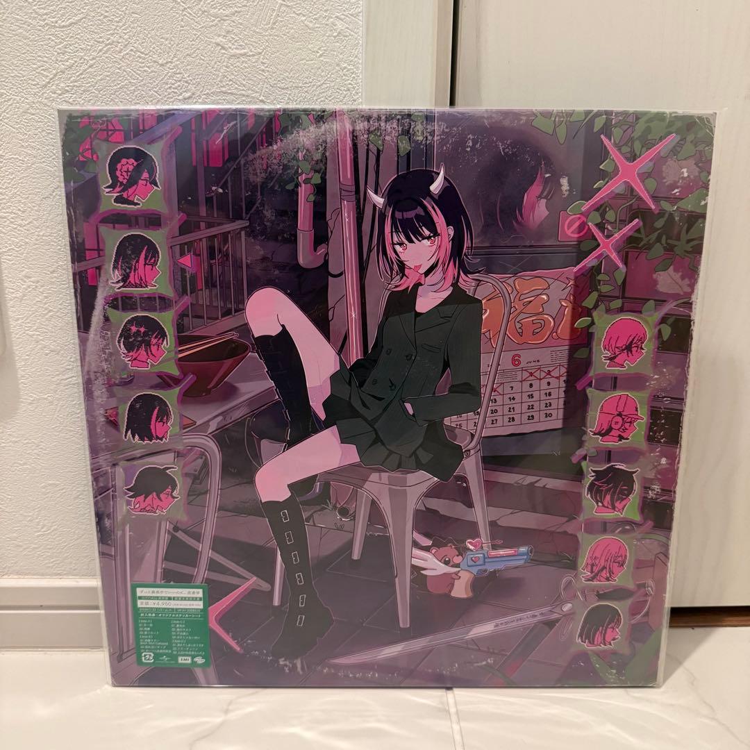 ずっと真夜中でいいのに。 沈香学 数量生産限定盤 アナログ盤 レコード