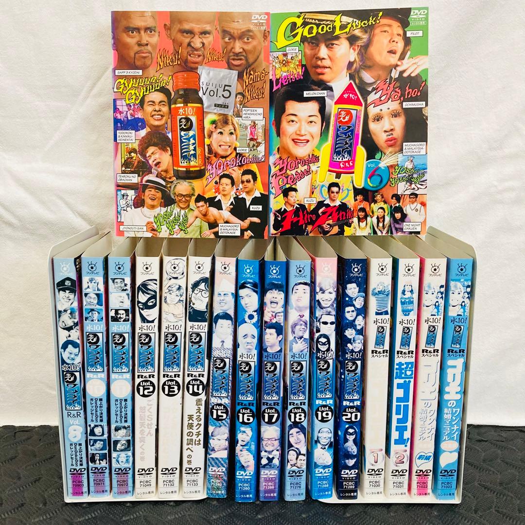 レンタル落ちDVD◇水10◇ワンナイ◇ゴリエ◇DVD18枚セット◇まとめ売り