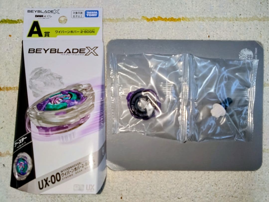 ベイブレードX【ベイコード付き】2-80GN ワイバーンホバー - メルカリ