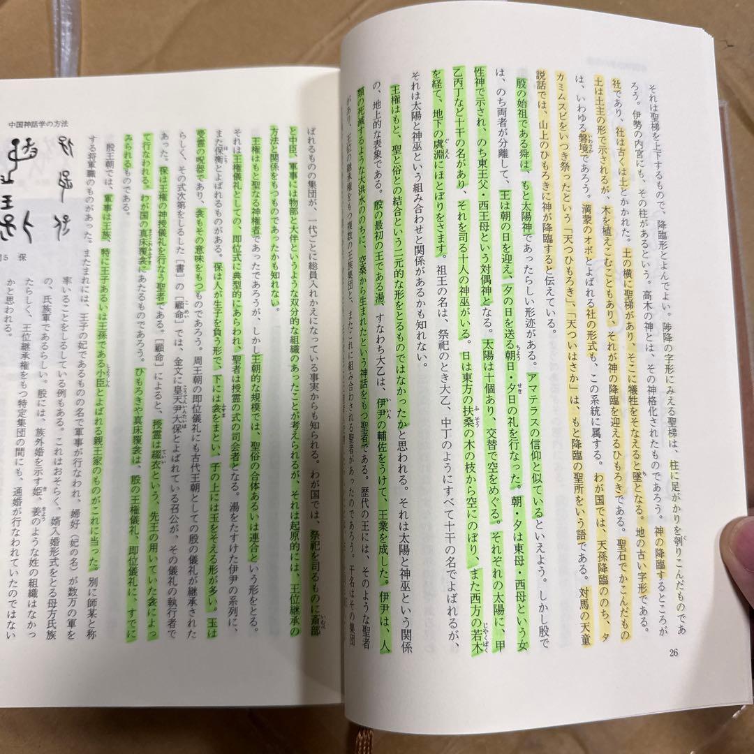 本日まで！白川静　著作集　全巻セット　希少本