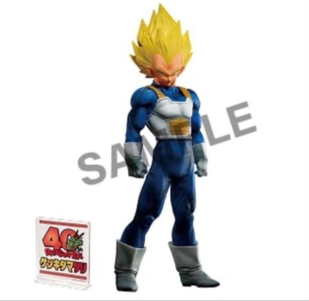 ドラゴンボール　ゲンキダマツリ　ベジータ　SMSP 新品・未開封】ドラゴンボール超 SMSP ゲンキダマツリver. ベジータ