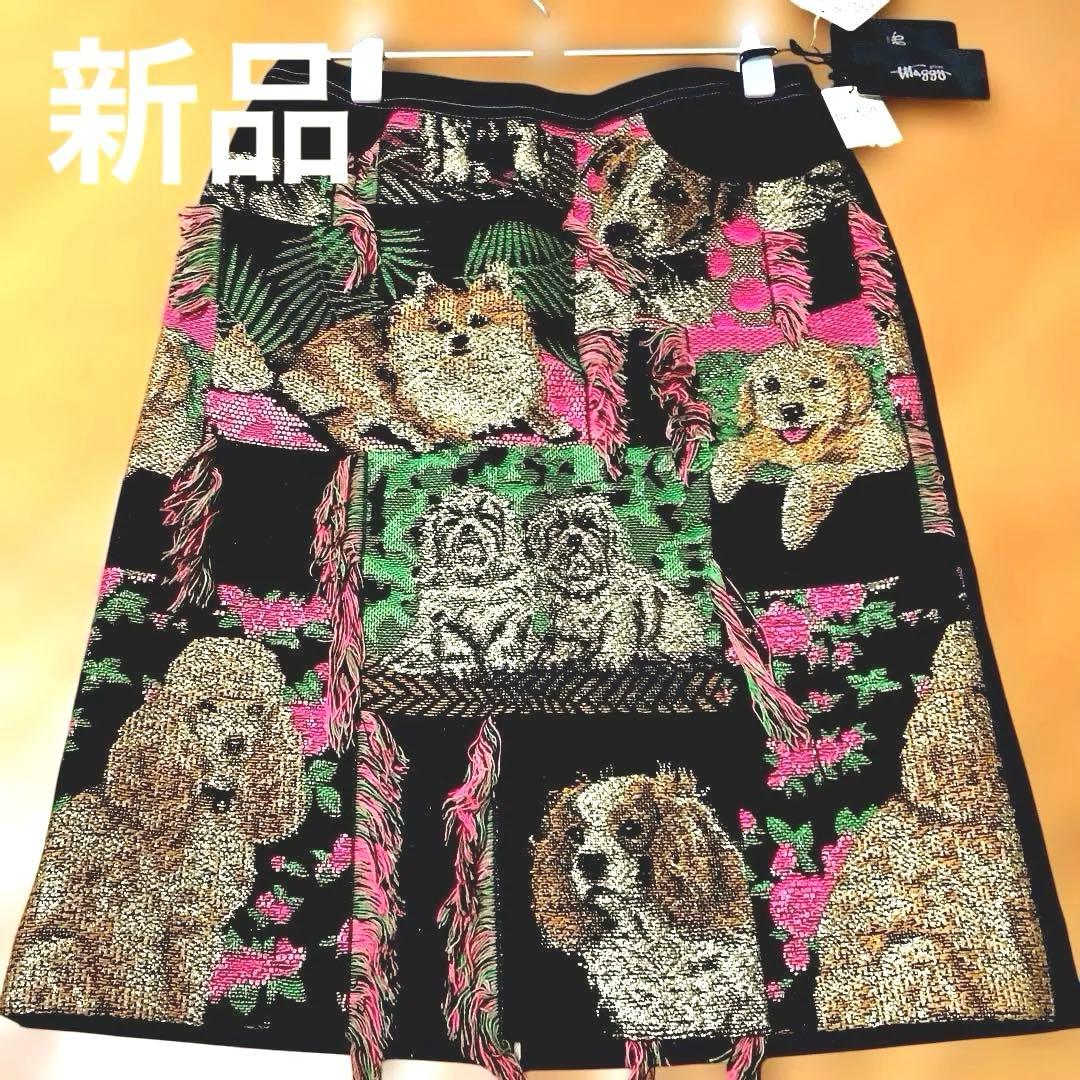 ♡定価57200円銀座マギー犬の刺繍 フリンジ付きタイトスカート未使用品。 ♡定価57200円銀座マギー犬の刺繍 フリンジ付きタイトスカート未使用品