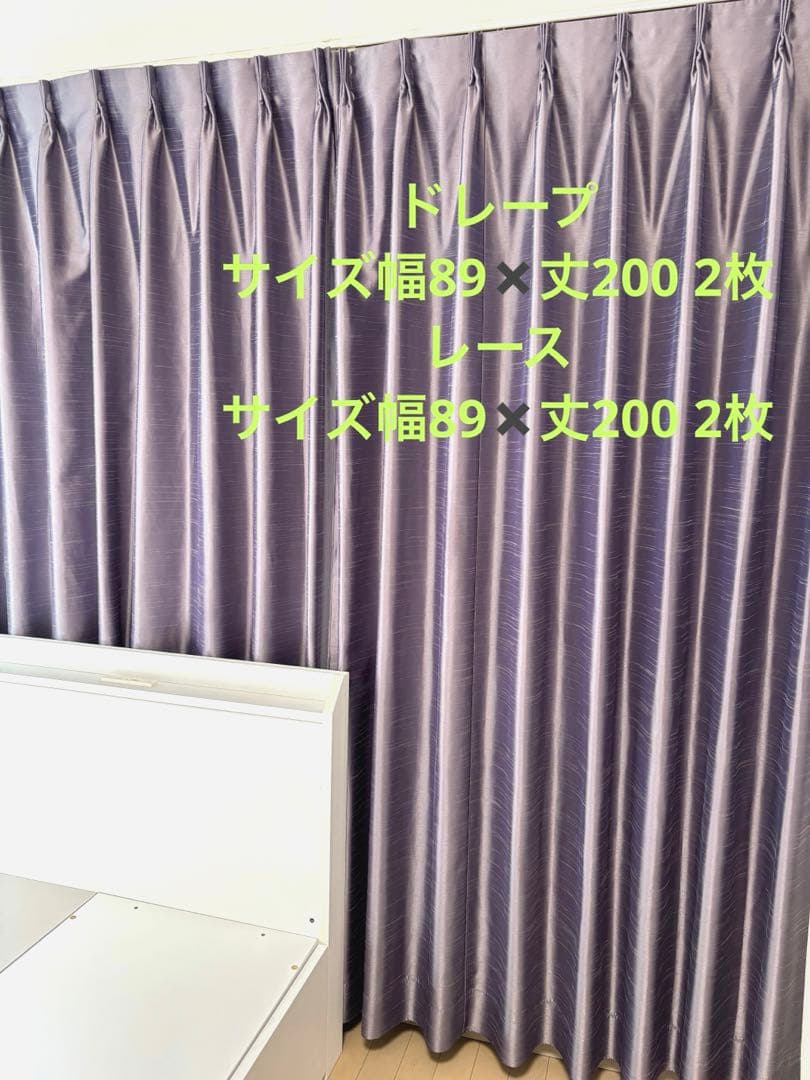 専用　ドレープカーテン　グレー、レースカーテン　両開き　4枚セット ドレープカーテン レースカーテン 非遮光 「4Pラスター」 幅100cm 4枚