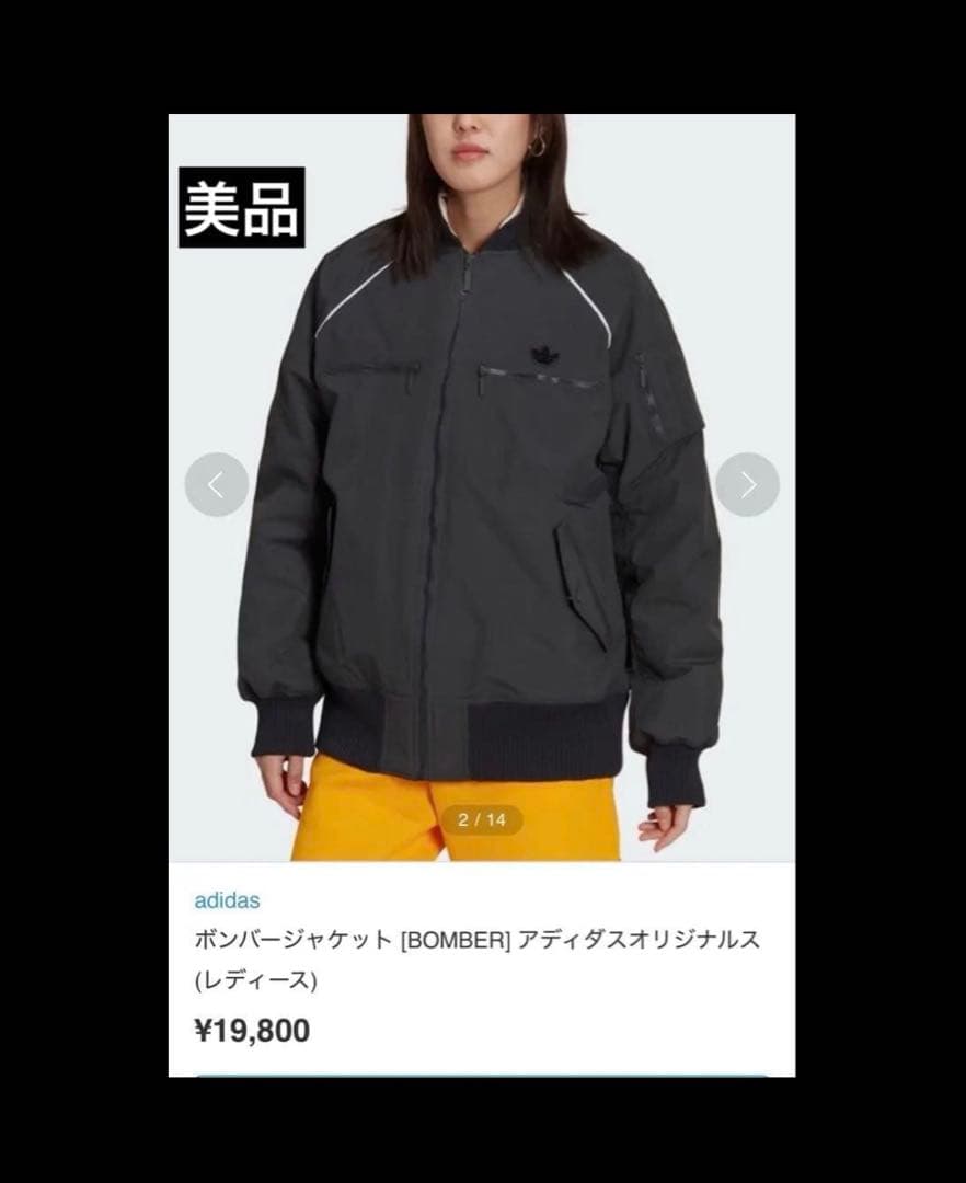 アディダスオリジナルス ボンバージャケット ma-1 - メルカリ