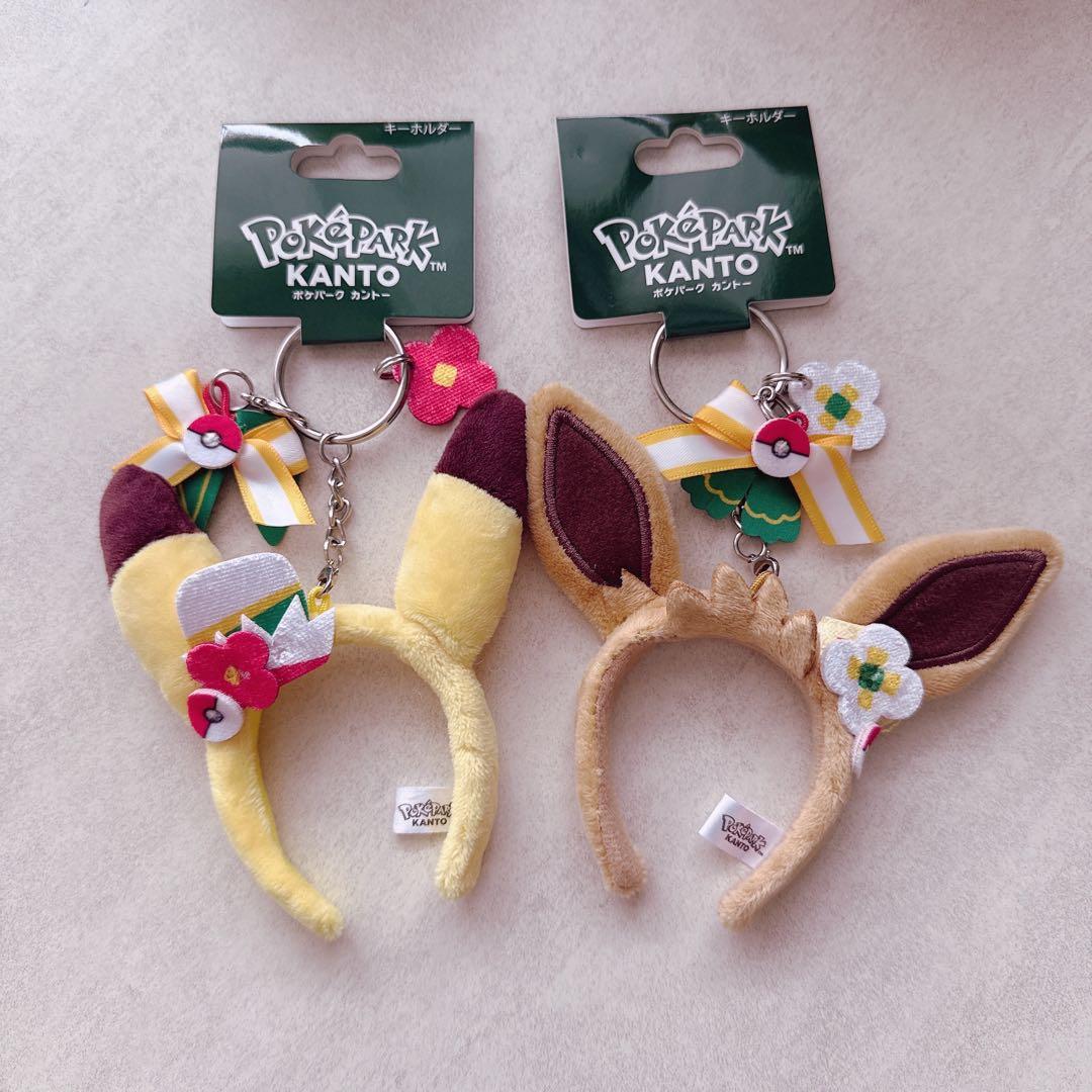 ポケパーク ピカチュウ イーブイ キーホルダー 2個セット② - メルカリ