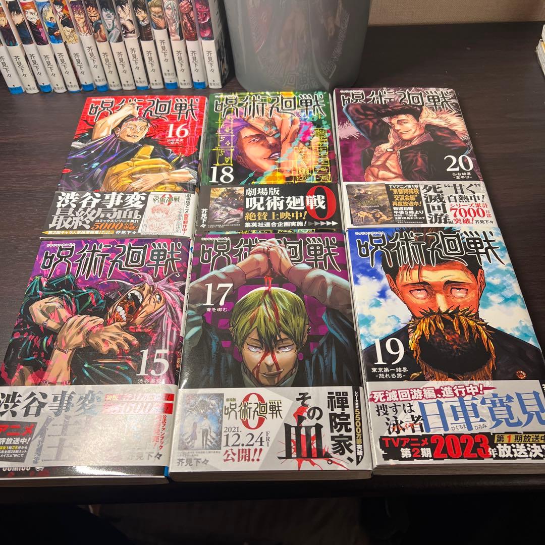 初版帯付き】呪術廻戦 全巻セット 0巻～30巻＋呪術廻戦モジュロ2冊関連