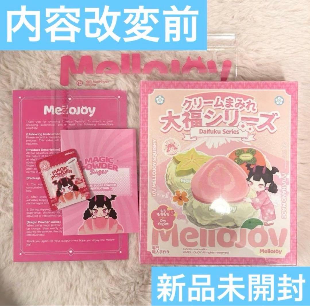 ⑤【付属品あり】未開封 mellojoy メロジョイ クリームまみれ大福