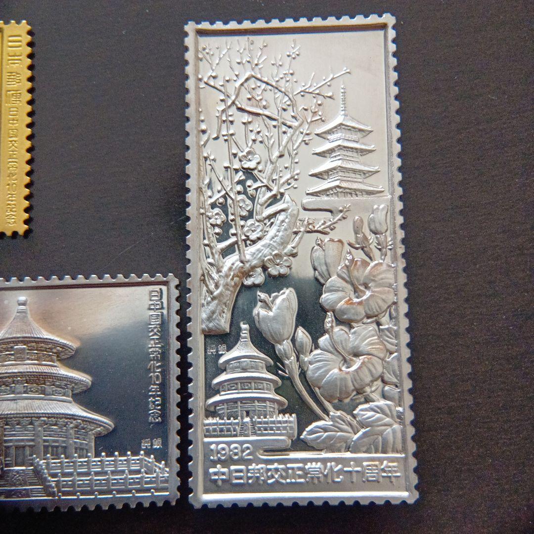 松本徽章工業 特別郵趣 純金/純銅、純銀/純銅プレート 日中国交正常化