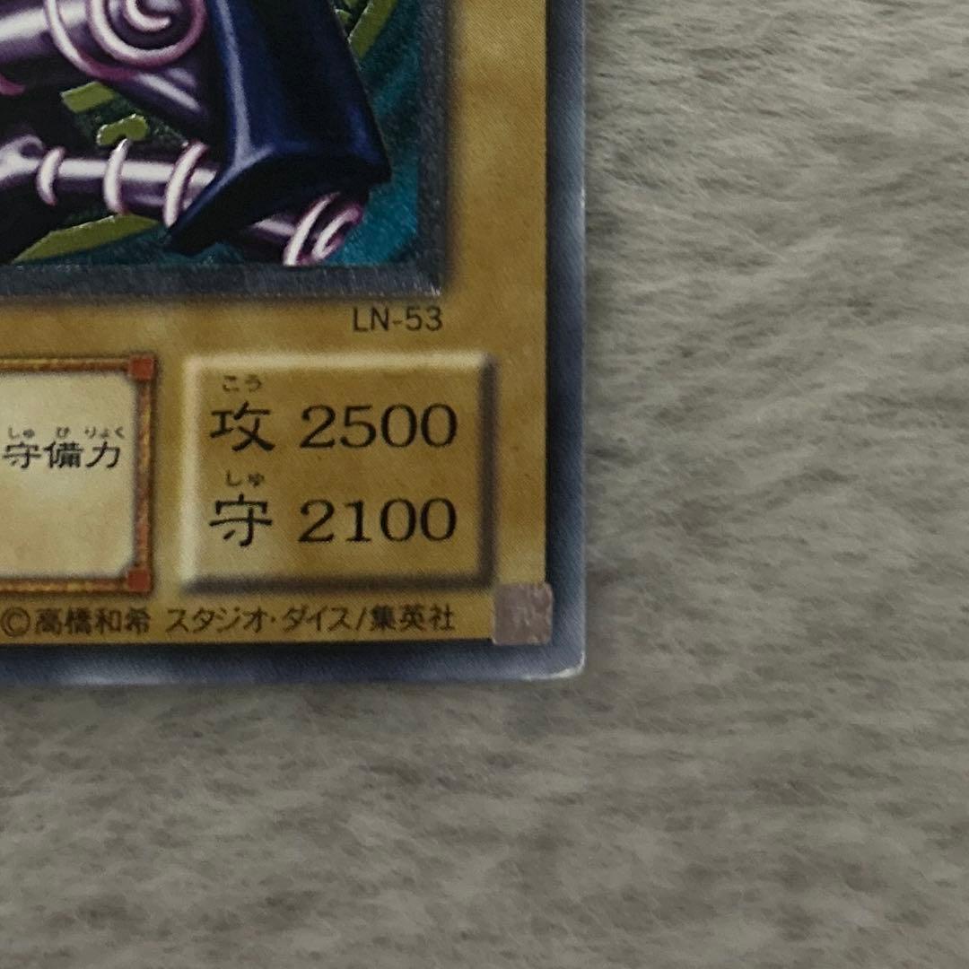 遊戯王 初期 ブラック・マジシャン アルティメットレア（レリーフ）美