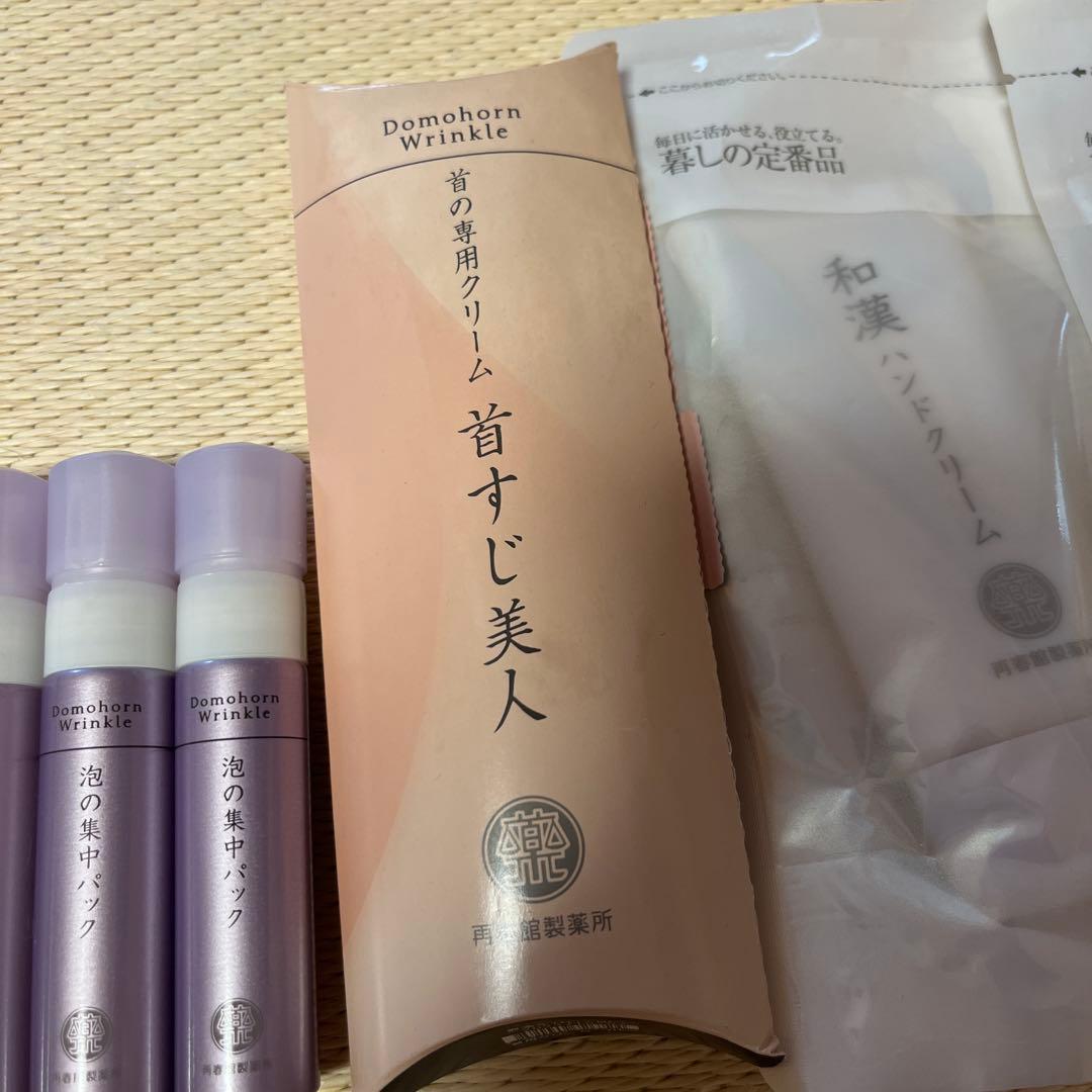 ドモホルンリンクル 泡の集中パック他