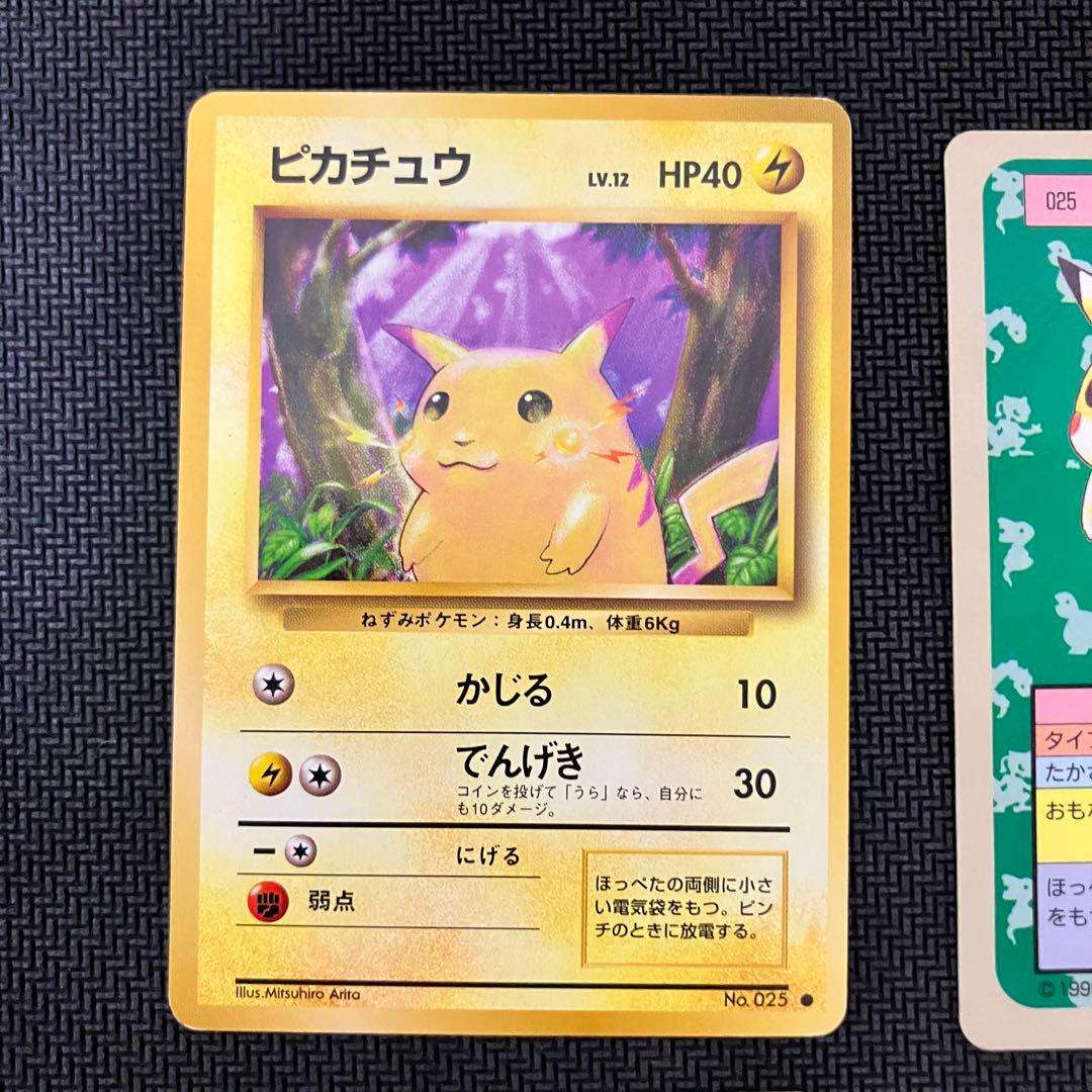 ピカチュウ 旧裏&トップサン青 まとめ売り - メルカリ