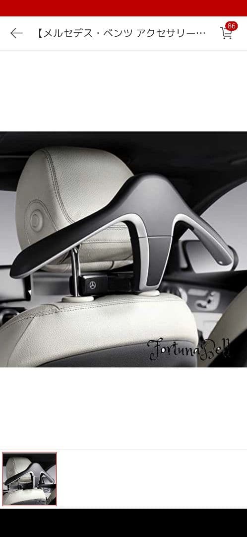 Mercedes-Benz ヘッドレストフック ピースパパ Mercedes-Benz（メルセデス・ベンツ） ☆メルセデス・ベンツ BENZ