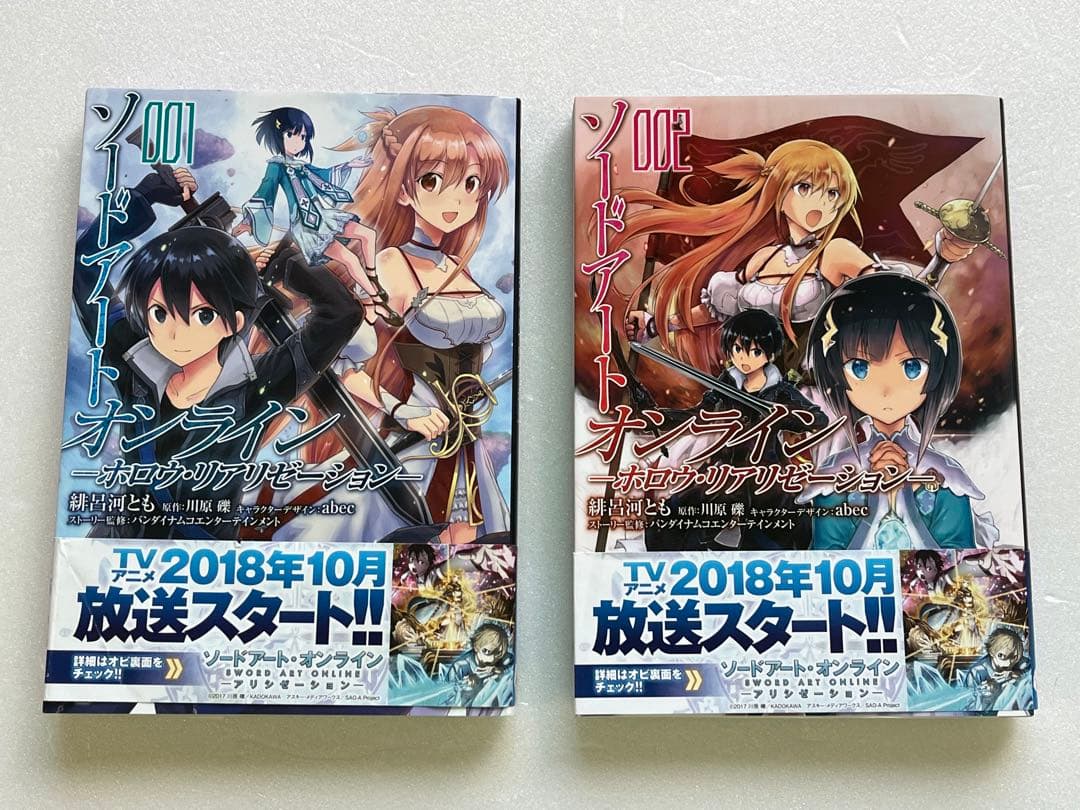 SAO ソードアート・オンライン コミック26冊 未開封あり 一部欠巻