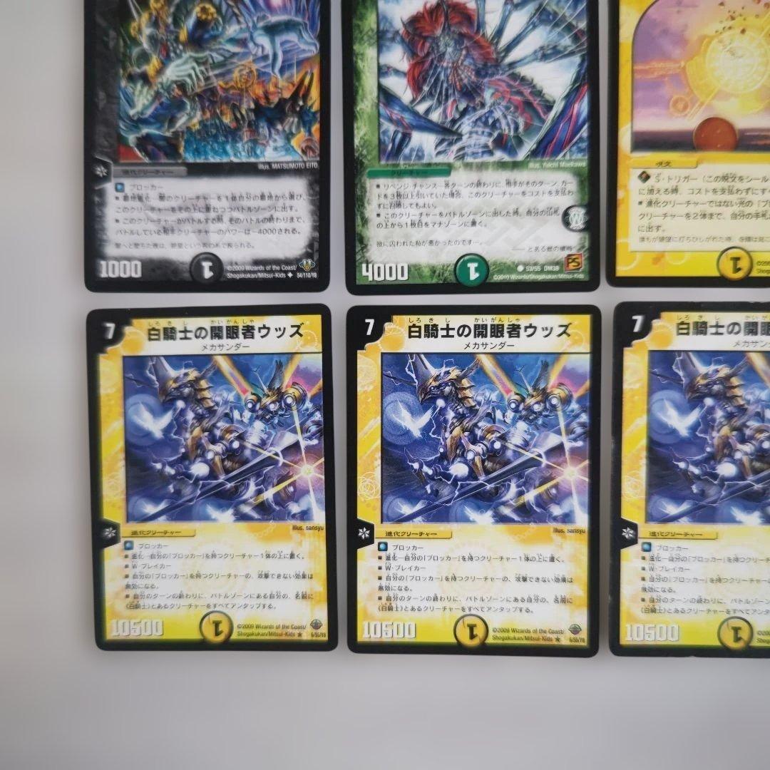 デュエルマスターズ 旧枠 まとめ売り - メルカリ