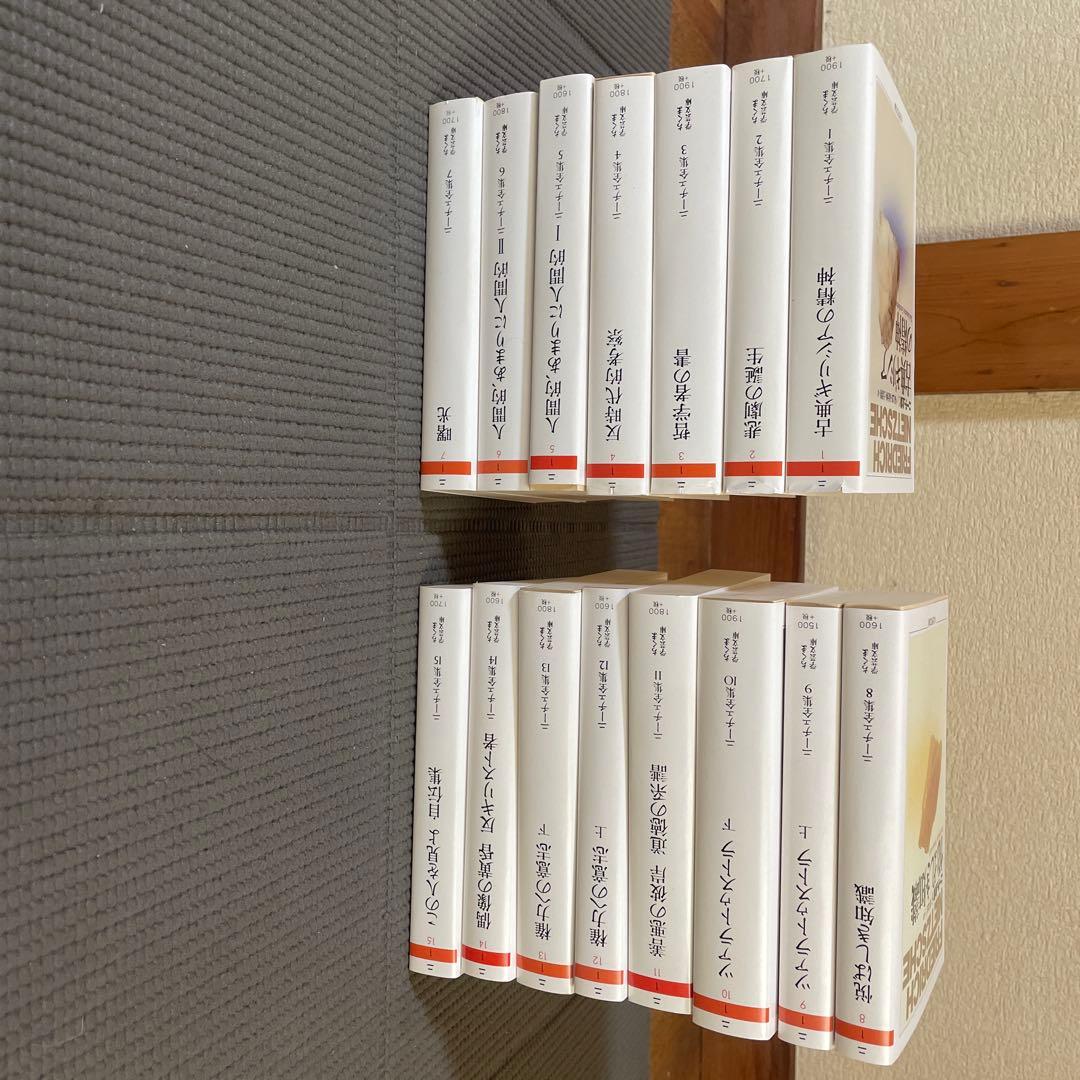 ちくま学芸文庫　ニーチェ全集　全十五巻　セット販売 ニーチェ全集 ちくま学芸文庫 全15巻＋別巻4巻 全19冊揃