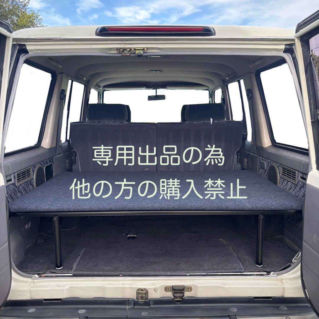 ※ ラッキーさま専用　　GDJ76再再販ランクル70 天板ブラック 入庫致しました！！ - 【公式】PARADE Official web site