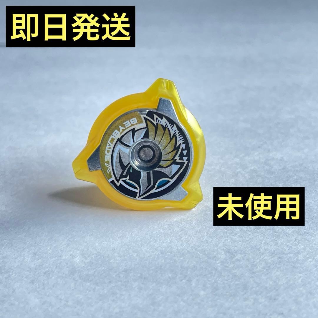 ロックチップ単品】 ワルキューレボルトS4-70V CX-00 ベイブレードX