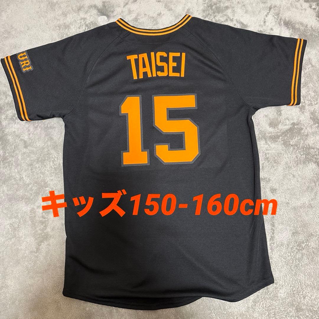 読売ジャイアンツ 大勢 キッズ150-160cm 3rdユニフォーム 巨人 - メルカリ