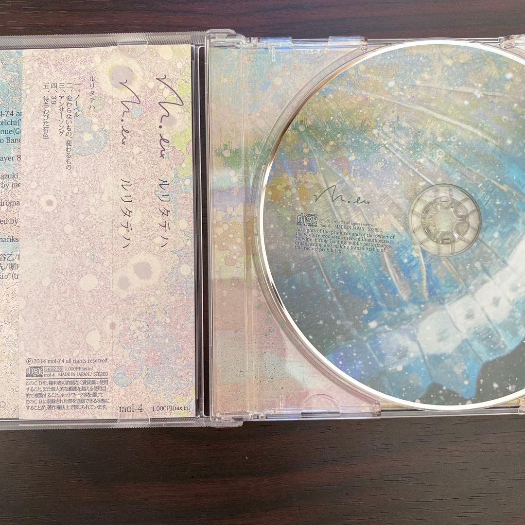 mol-74 廃盤 18%の描いた季節/ルリタテハ/月曜日のパドル