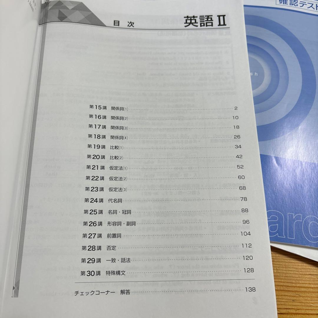 高校新演習スタンダード 英語II (高2レベル文法&長文題集) - メルカリ