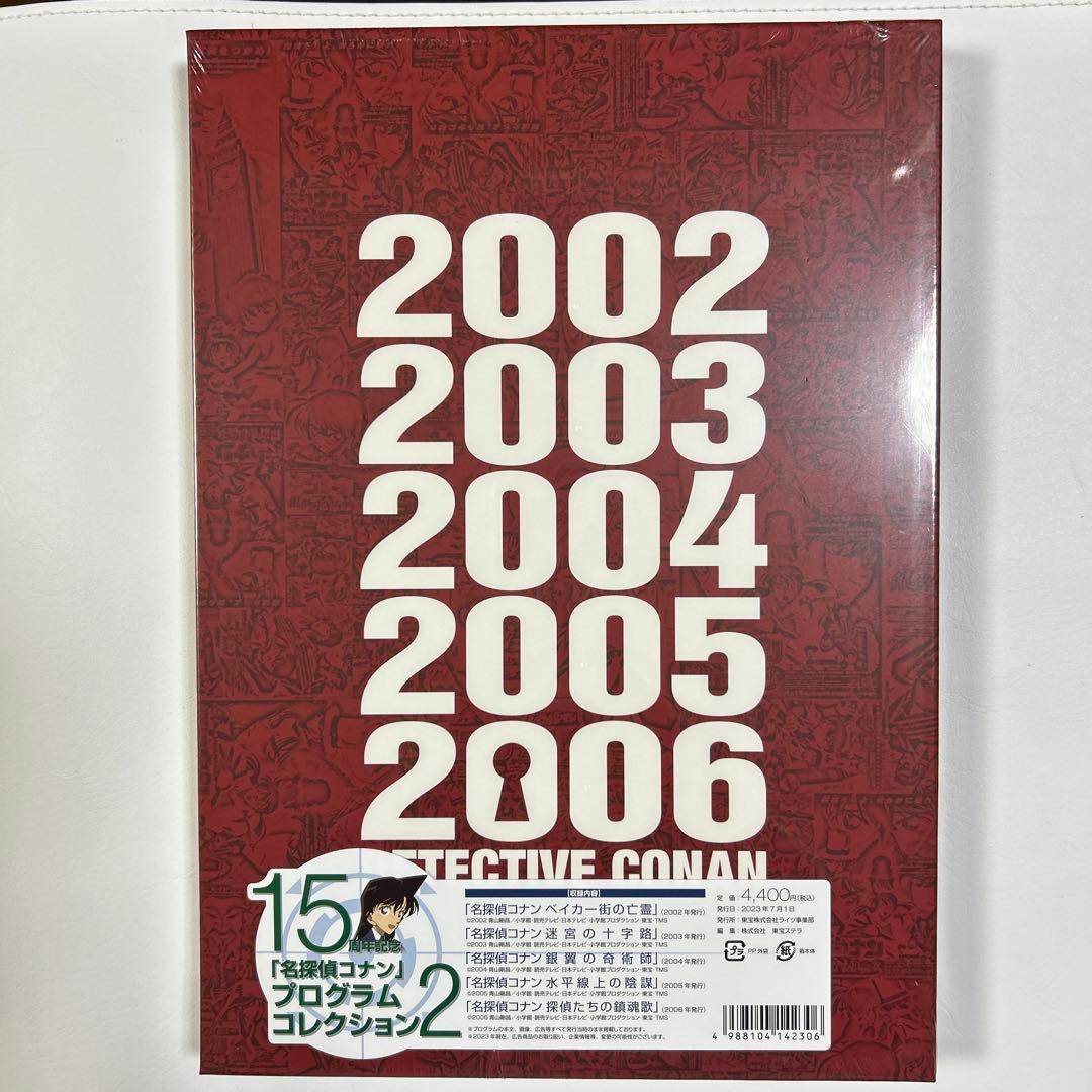 《お値下げ中》名探偵コナン映画歴代パンフレットコレクション