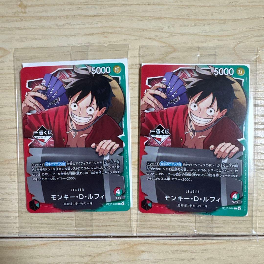 一番くじ】ワンピースカードゲーム プロモ モンキー・D・ルフィ 2枚