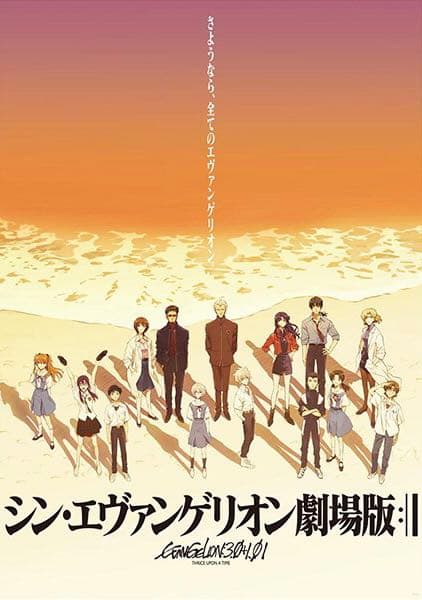 シンエヴァ 劇場版 B2ポスター セット - メルカリ