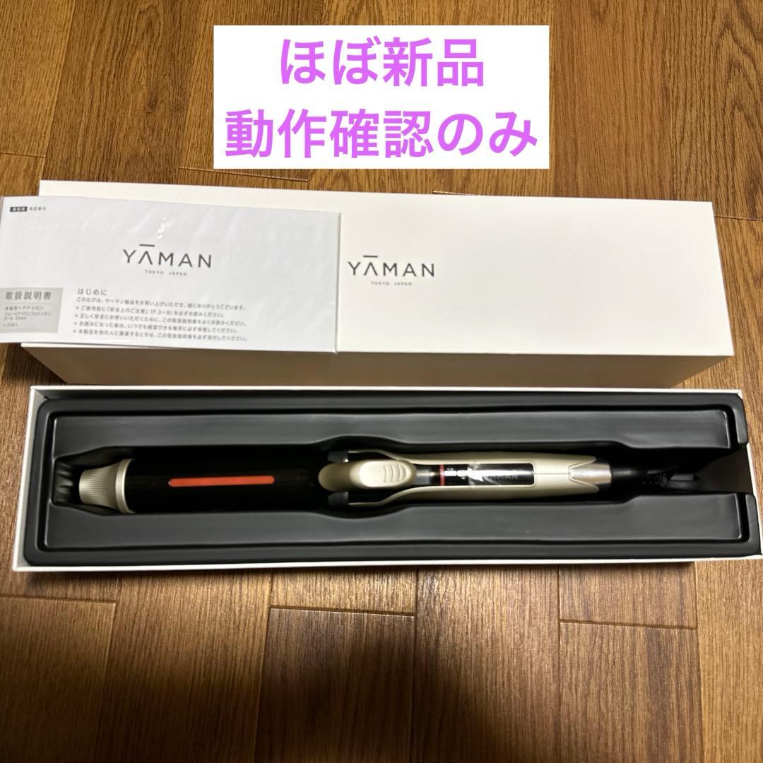 【ほぼ新品】ヤーマン スムースアイロンフォトイオン カール 32mm ゴールド 保水ヘアアイロン｜カールアイロン（コテ）｜スムースアイロンフォト