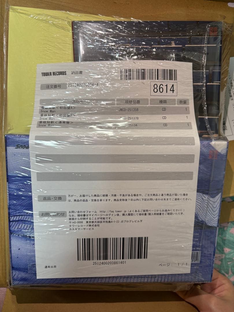 Man 温故知新 3形態セット 初回特典付