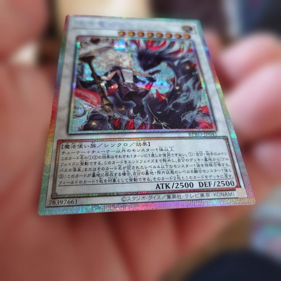 遊戯王 黒き竜のエクレシア プリシク＋ノーマルカード12枚 - メルカリ