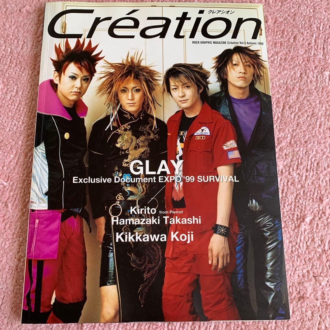 GLAY 雑誌 まとめ売り - メルカリ
