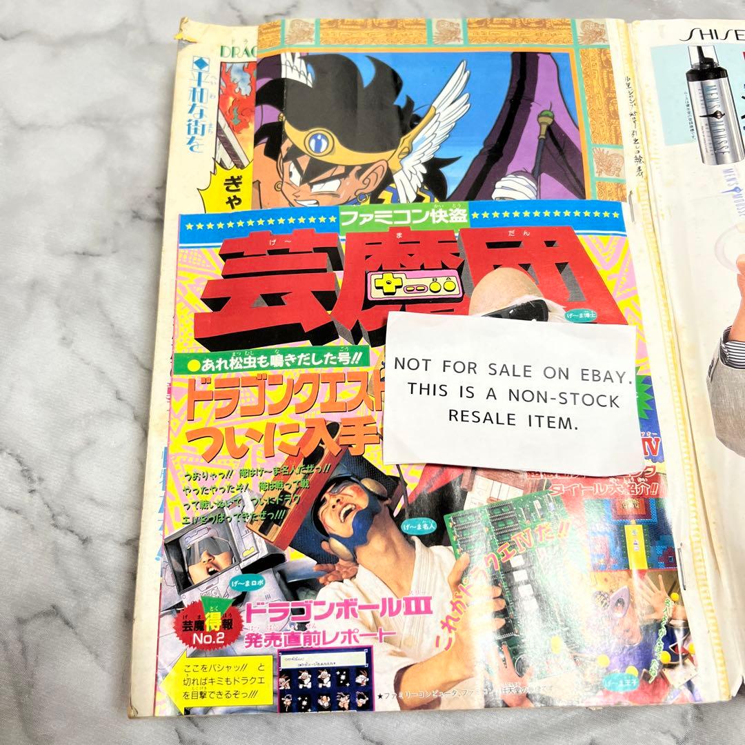 週刊少年ジャンプ 1989年45号 ダイの大冒険 新連載 表紙 - メルカリ