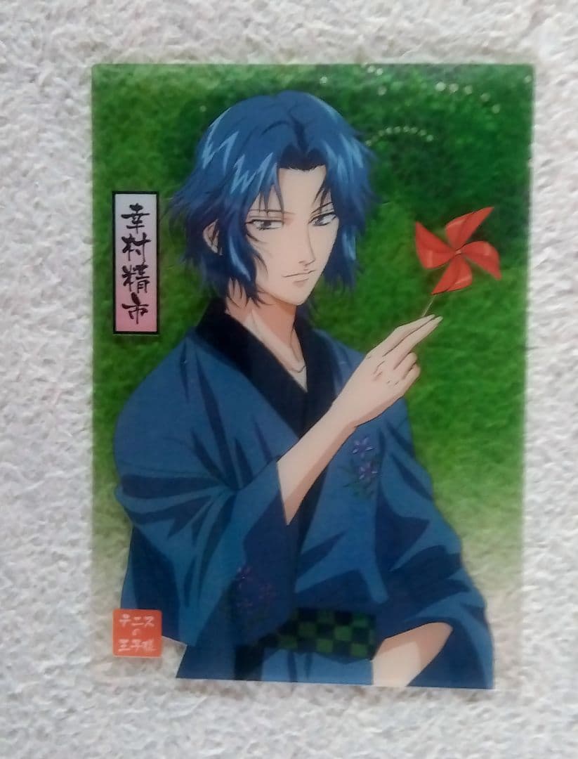 テニスの王子様 シャイニングクリアカード テニプリ 幸村精市 レア