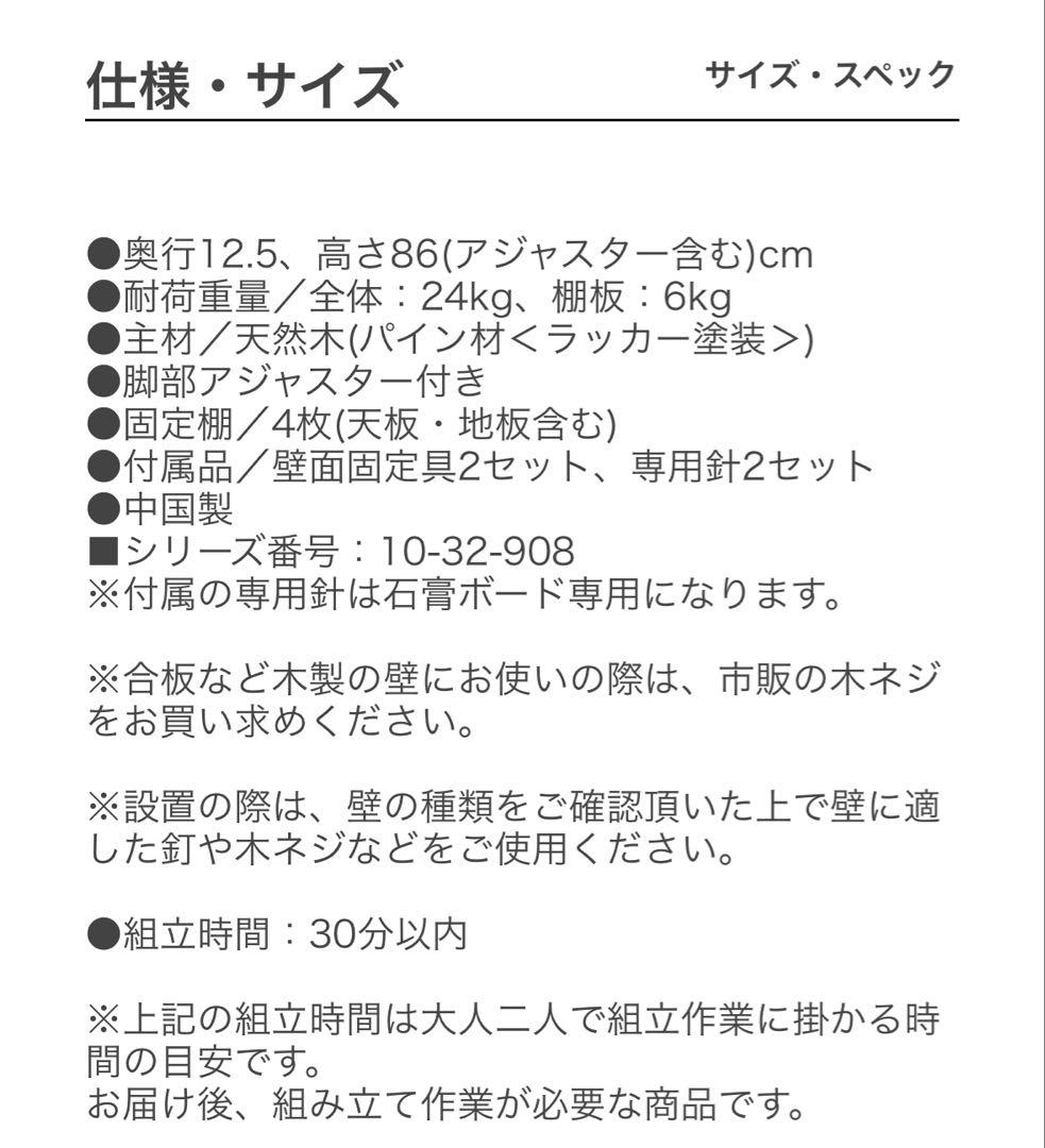 ぉpinkパンちゃん様専用 突っ張ずに取り付けられる薄型ラック 木製