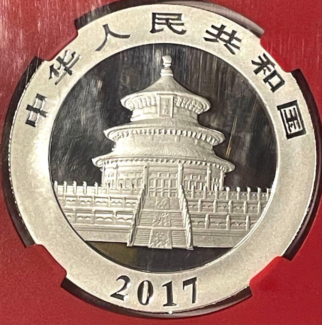 中国 パンダ銀貨 10元コイン 2017年 NGC MS70 カンフーパンダ3 - メルカリ