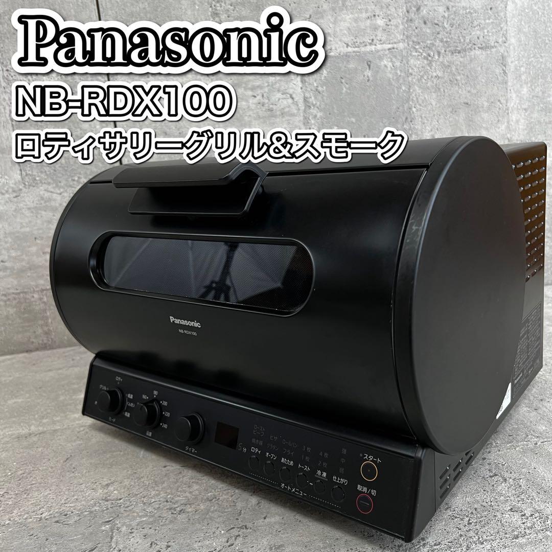 パナソニック ロティサリーグリル&スモーク ブラック NB-RDX100-K
