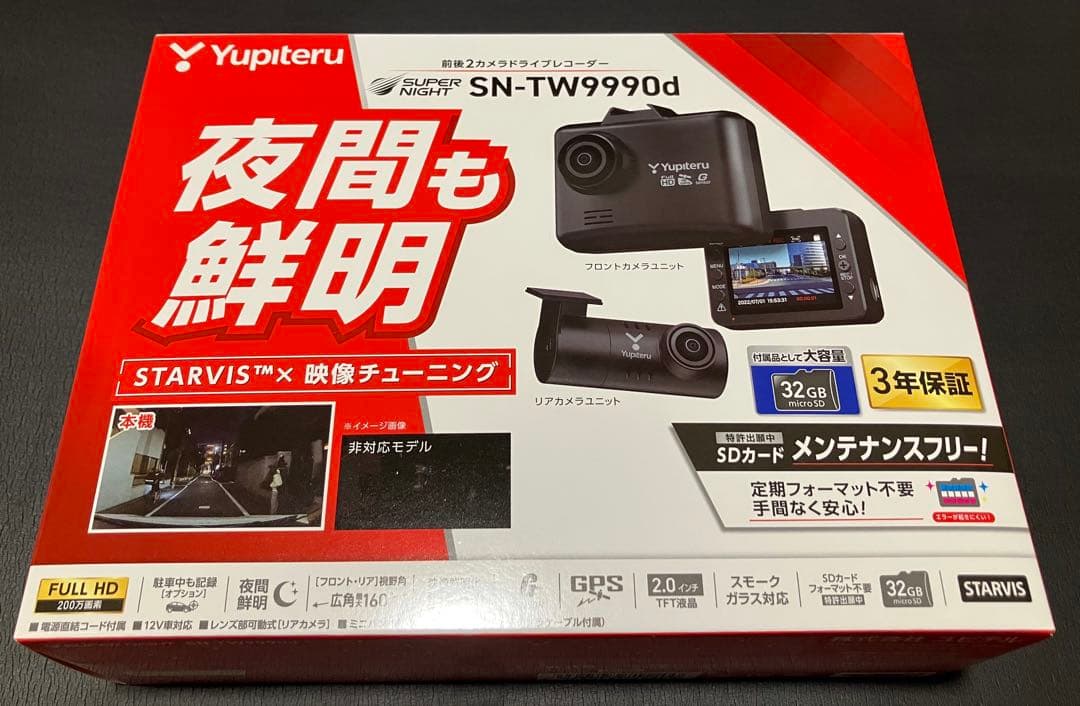 ユピテルドライブレコーダー SN-TW9990d SN-TW9990d｜ドライブレコーダー｜Yupiteru(ユピテル)