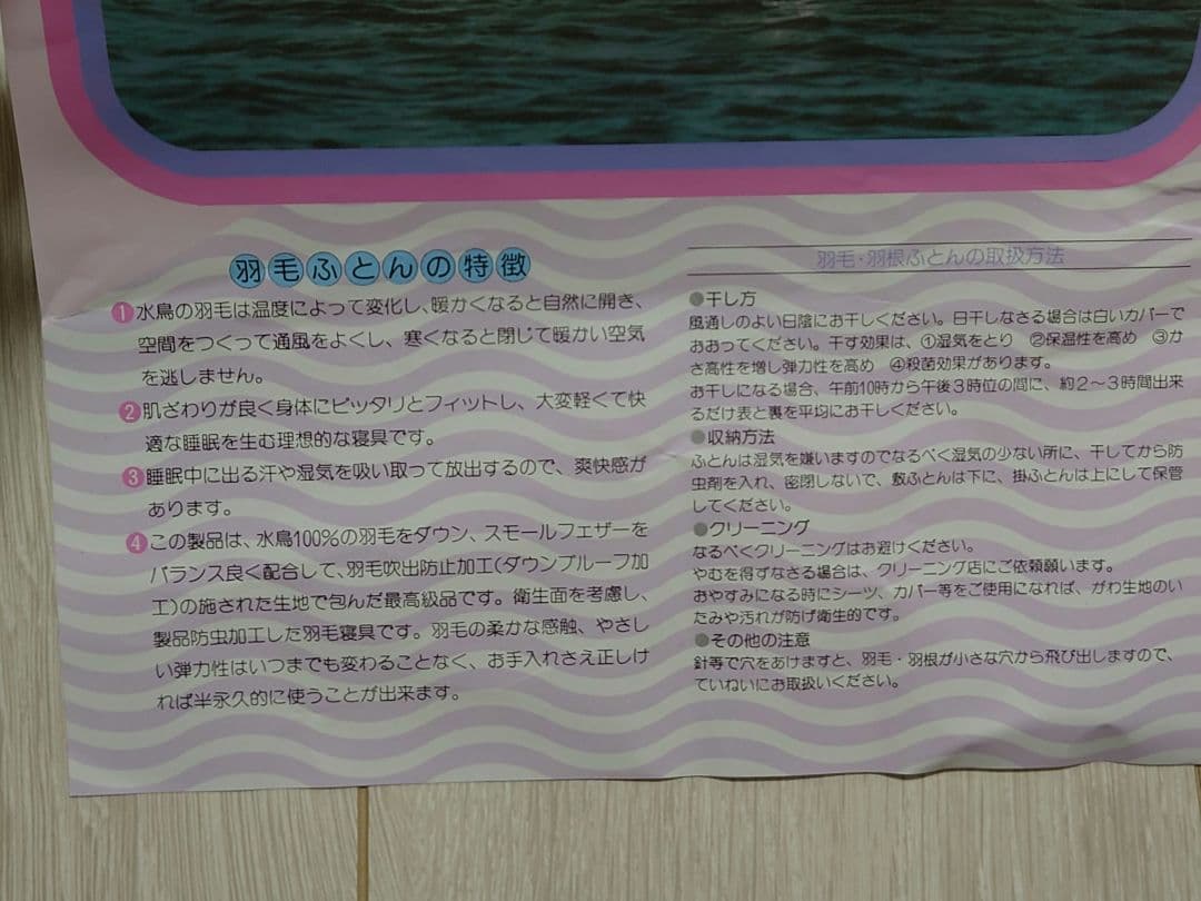 【専用】羽毛布団　ダウンケット　ニューゴールドラベル　1.3kg　羽毛肌掛け布団