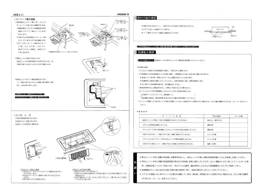 新品・未使用品】ダイキン 前面パネル(BC407-W) まとめ売り可 - メルカリ