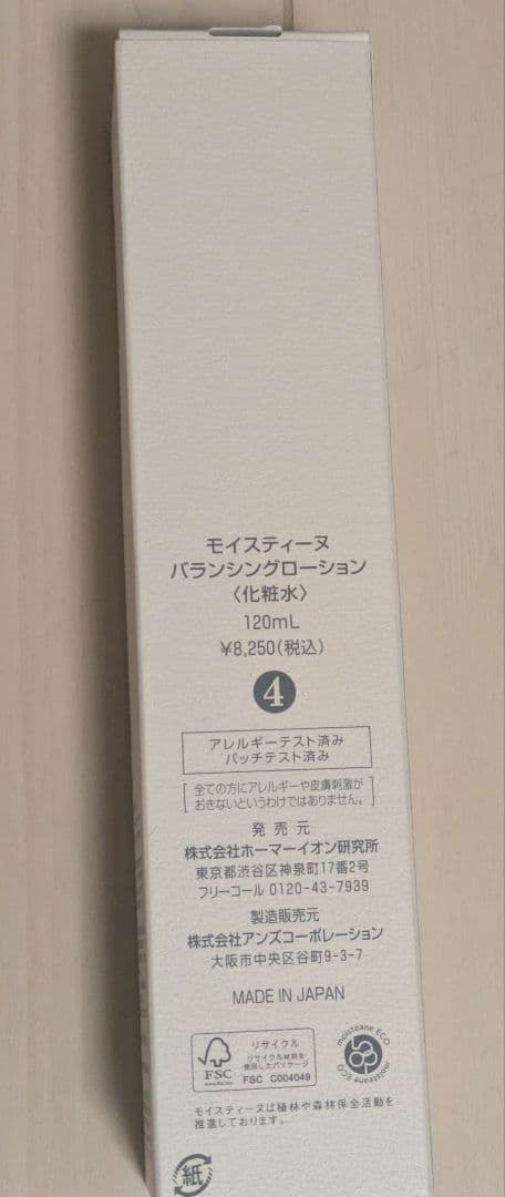 新品未使用】モイスティーヌ バランシングローション - メルカリ