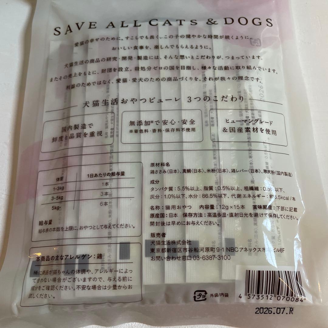 カナガン　チキン ドライフード 1.5kg ✖️2袋 おやつピューレ　15本　他