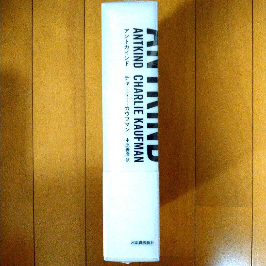 アントカインド 【明日発送可能】 - メルカリ