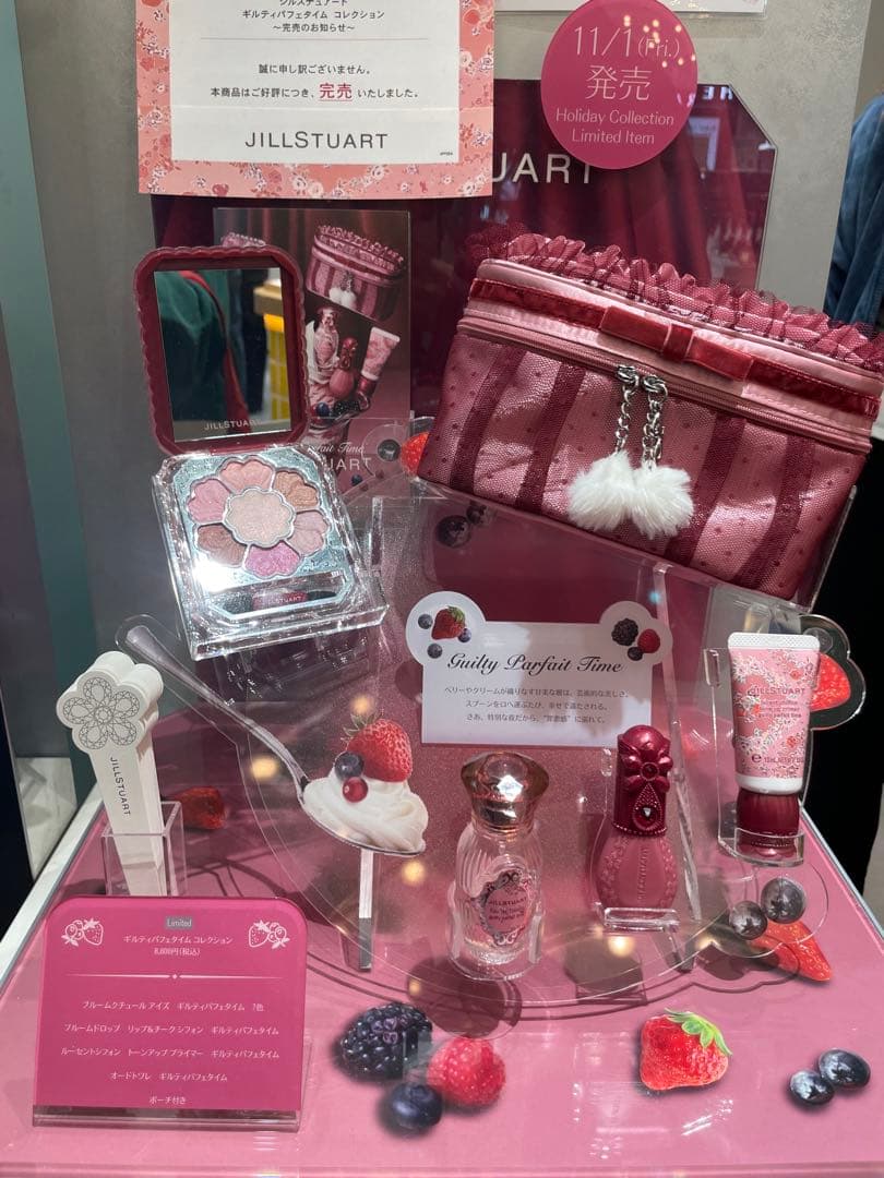 新品・未開封♡JILL STUART クリスマスコフレ ホリデーコレクション クリスマスコフレ2024】ジルスチュアートからベリーパフェをテーマに
