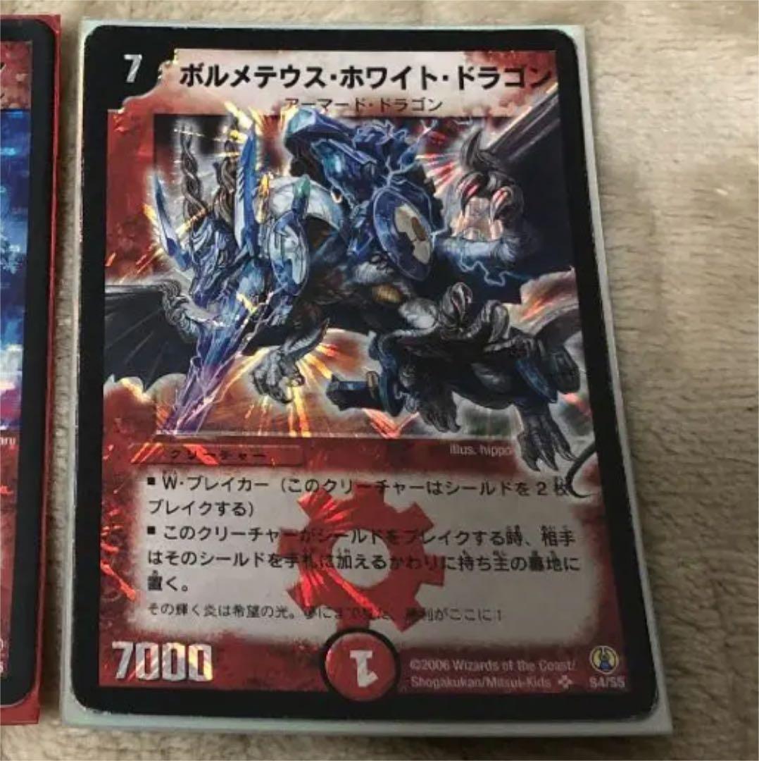 デュエルマスターズ ボルメテウスホワイトドラゴン シークレット