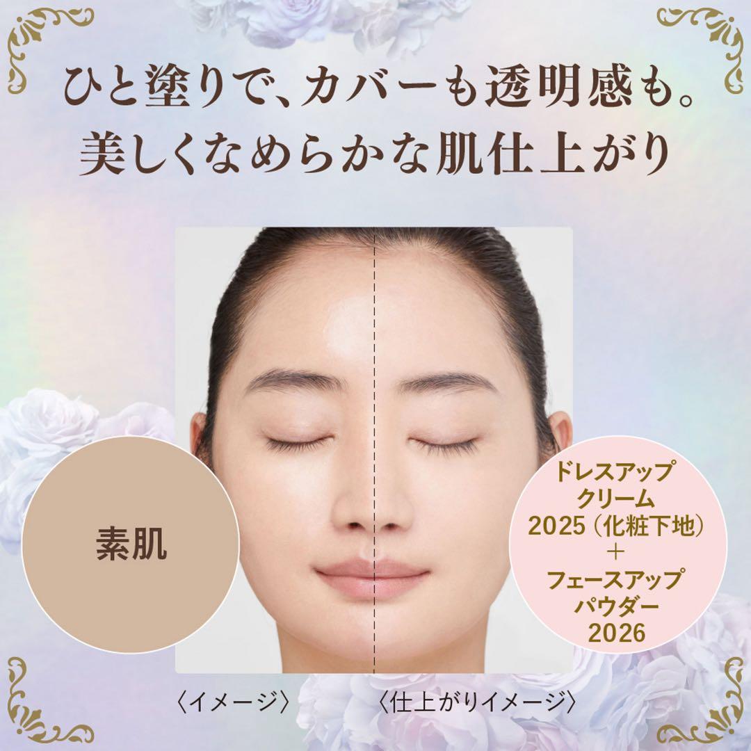 ミラノコレクション2026 GR 30g リフィル 2つセット 新品未開封