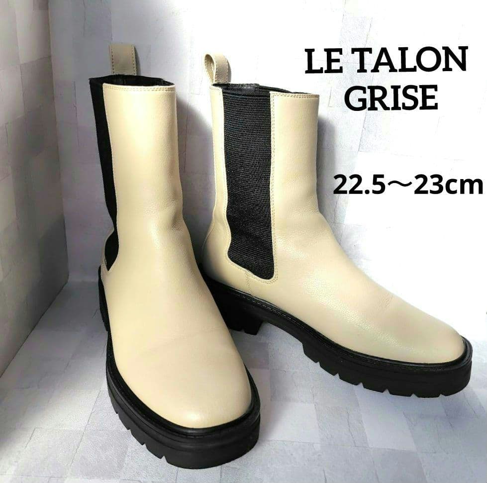 Le Talon GRISE チェルシーブーツ サイドゴア ブーツ 23cm - メルカリ