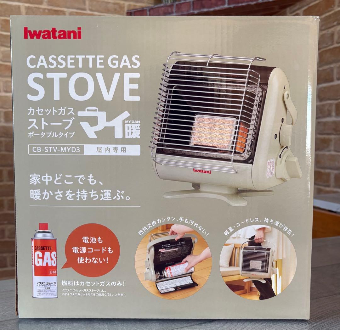 Iwatani カセットガスストーブ CB-STV-MYD3 イワタニの公式オンラインショップ｜カセットガスストーブ マイ暖III