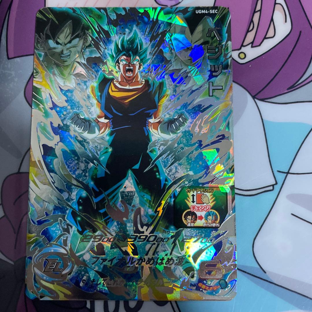 ドラゴンボールヒーローズ UGM4-SEC ベジット ブルー - メルカリ