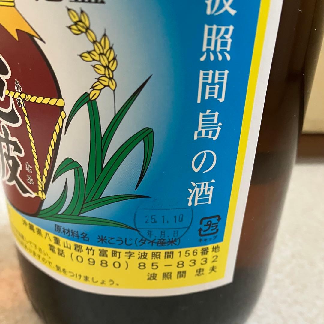 泡波】 泡盛 泡波 一升瓶 1800ml 波照間酒造所 波照間島 - メルカリ